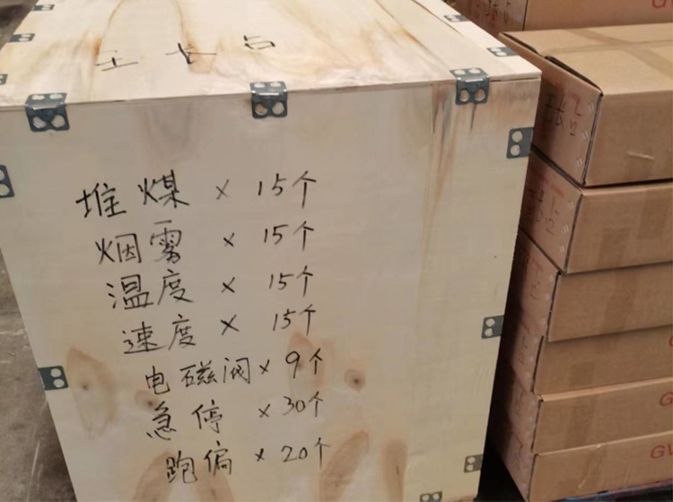 山東礦安重工生產的皮帶綜保發往山西