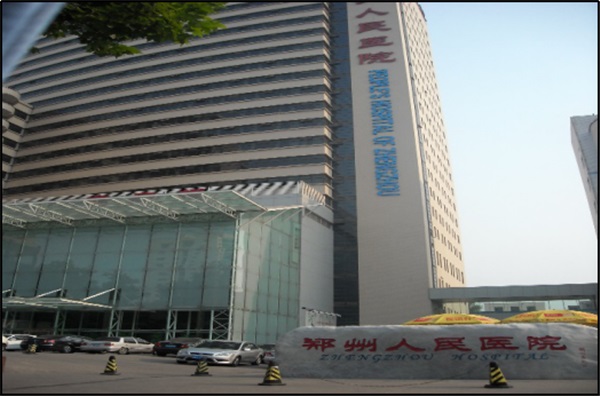 鄭州市人民醫(yī)院